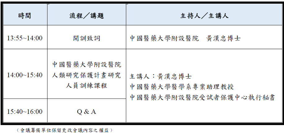 0606 Agenda